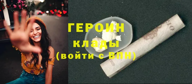 Героин Heroin  Белый 