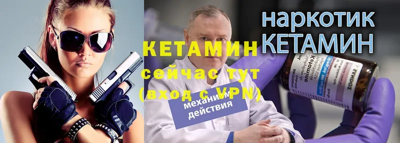 наркота  Белый  КЕТАМИН VHQ 